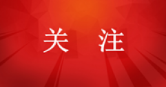 城市居民?燃?xì)馄占奥?8.25%，集中供熱面積115.49億平方米！住建部發(fā)布《2023年中國(guó)城市建設(shè)狀況公報(bào)》
