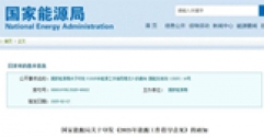 國(guó)家能源局重磅發(fā)布：推動(dòng)可再生能源供暖，助力北方清潔取暖長(zhǎng)效發(fā)展！